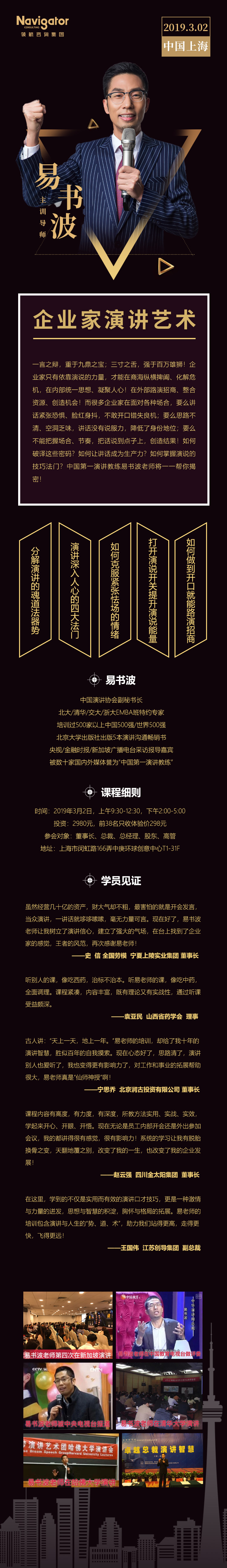 3.02超级演说.jpg