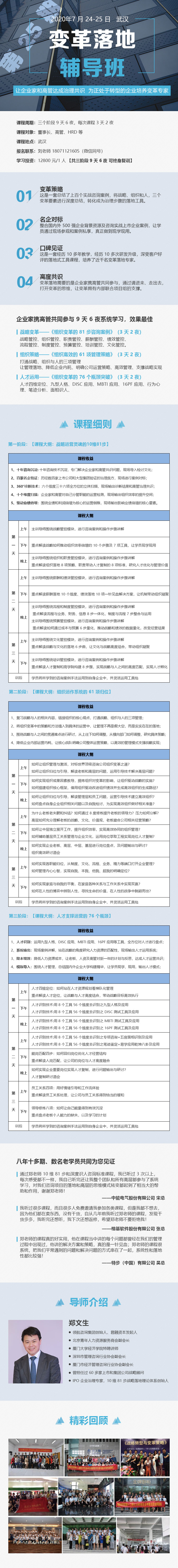 微信图片_20200718121522.jpg