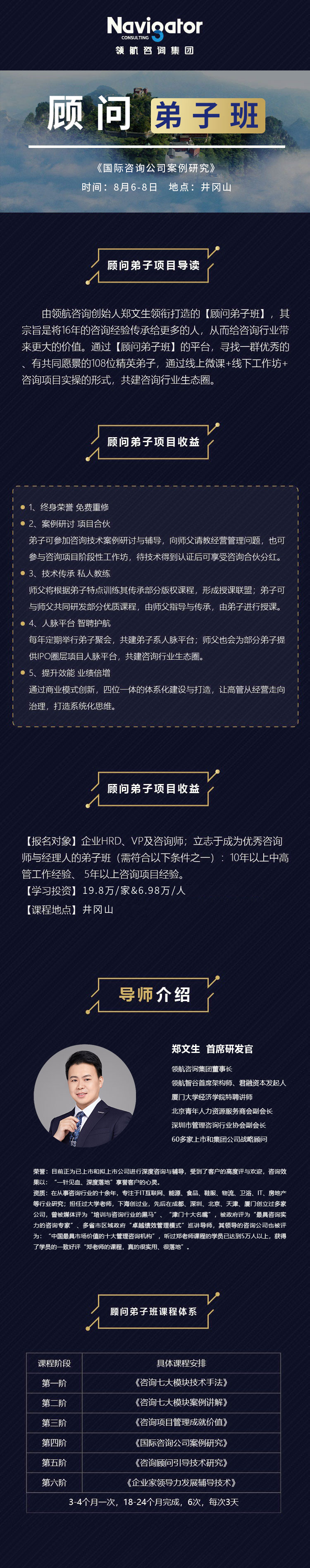 顾问弟子班.jpg