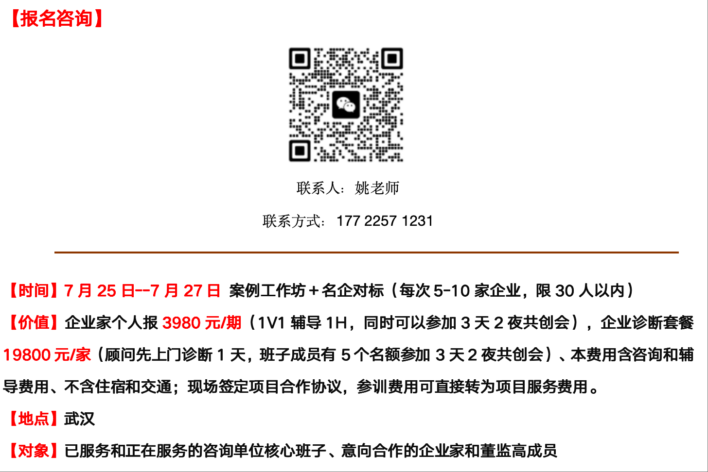 wechat_2025-07-16_134711_839.png