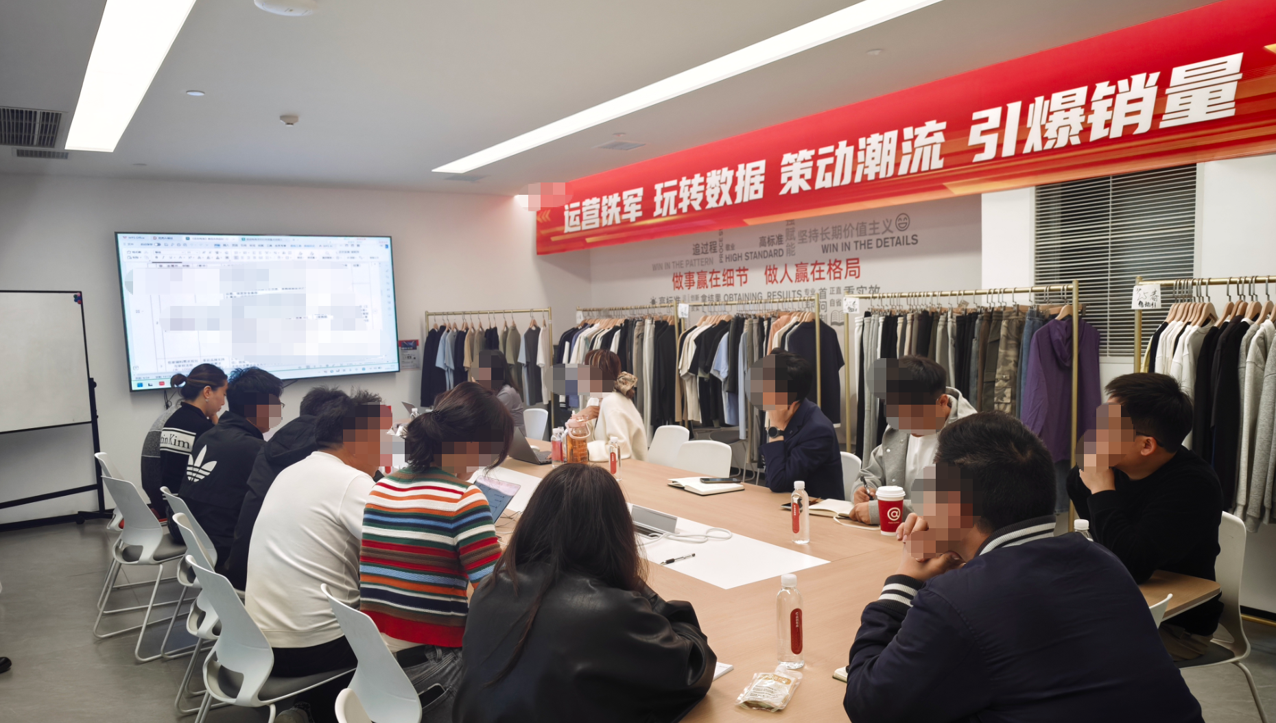 武汉某电商公司流程论证会